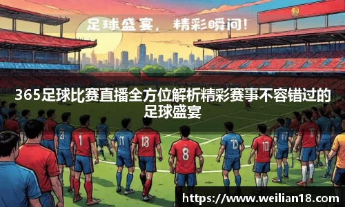 谈球吧在线APP