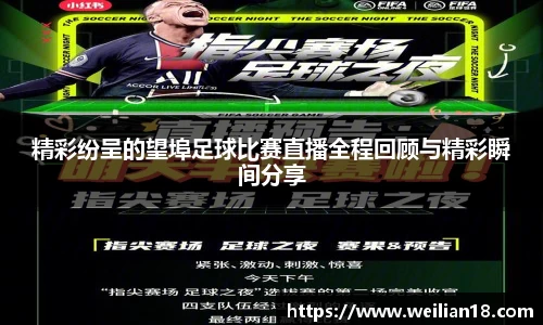 谈球吧在线APP