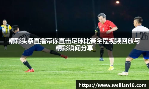 谈球吧在线APP