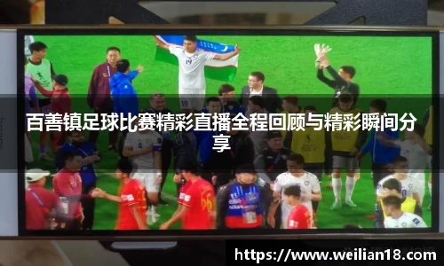 谈球吧在线APP