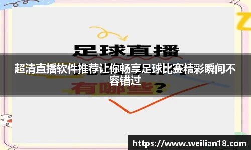 谈球吧在线APP